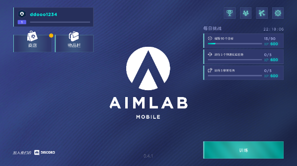 aimlabmobile中文版截图4