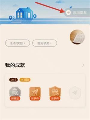 车旺大卡app怎么添加车辆截图1