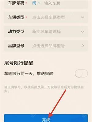 车旺大卡app怎么添加车辆截图3