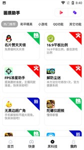 yh999top画质助手开120帧