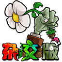 植物大战僵尸杂交版2.5.1