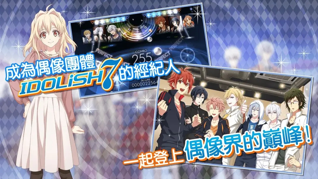 idolish7偶像星愿截图2