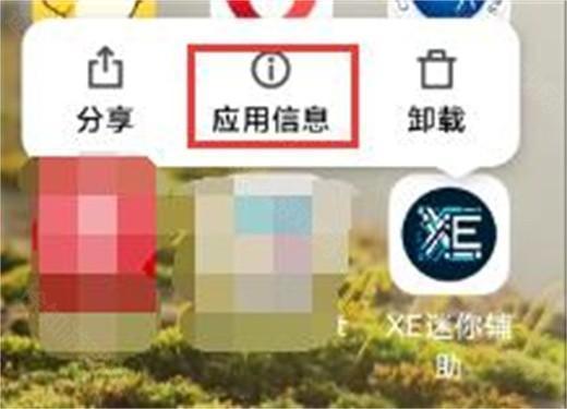 xe炸图辅助器免费版下载v10.7.3