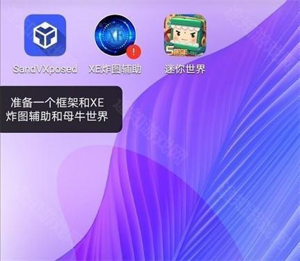 xe炸图辅助器免费版下载v10.7.3