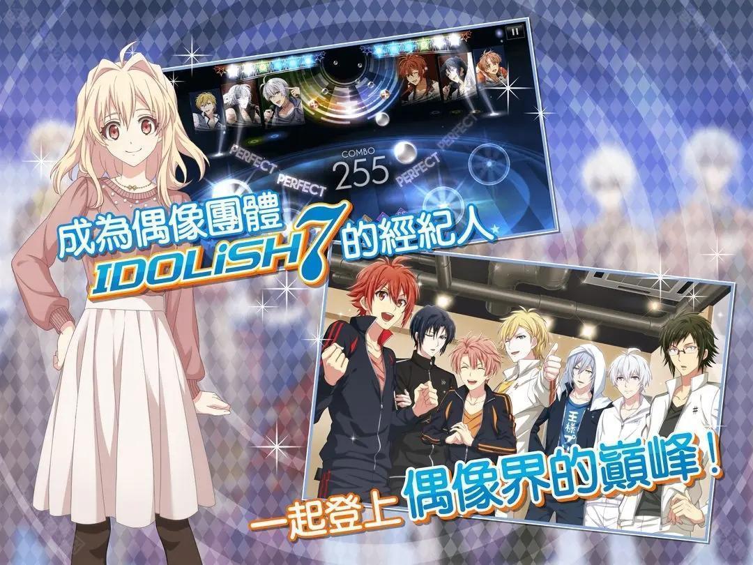 idolish7偶像星愿