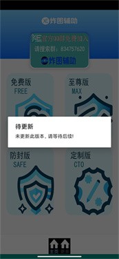 xe炸图辅助器框架