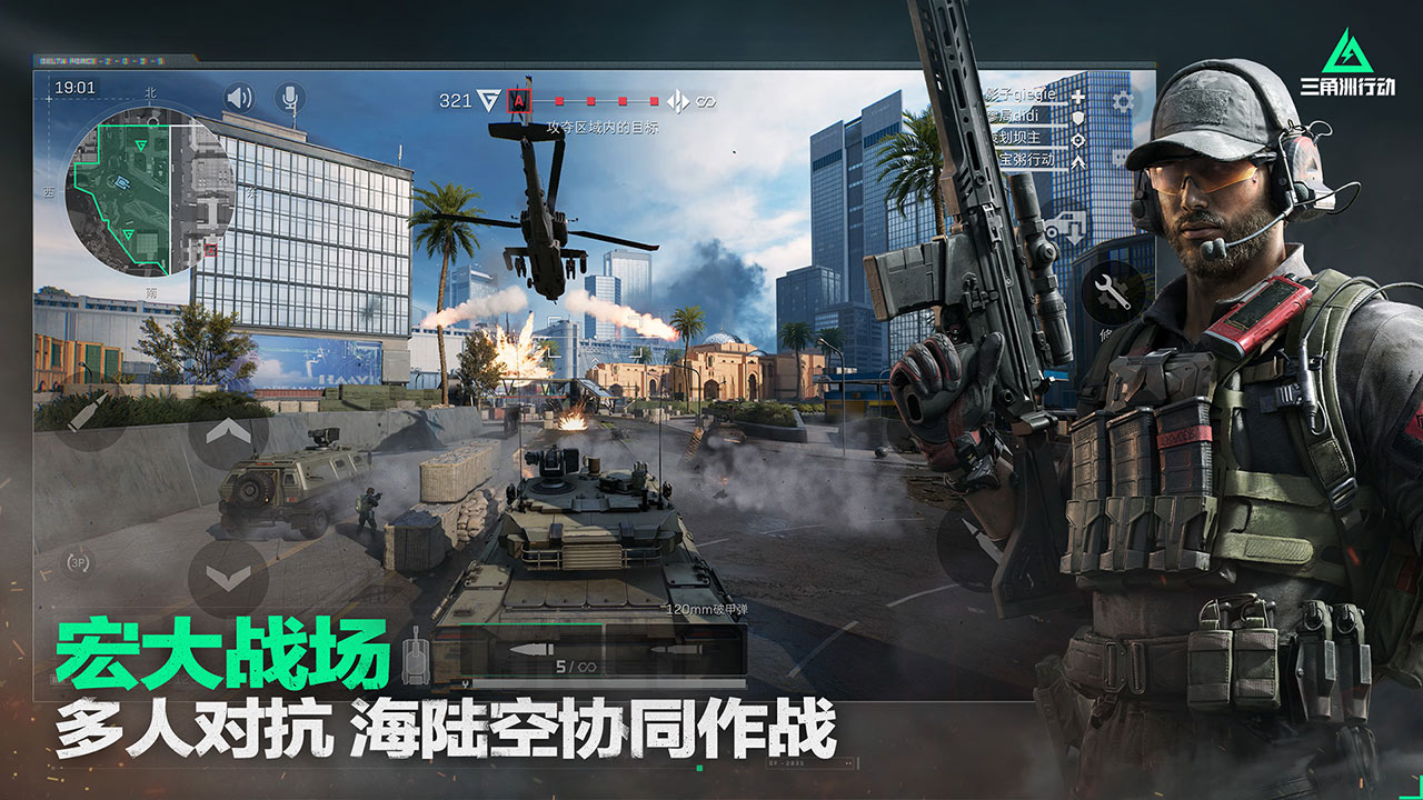 三角洲行动(Delta Ops)截图6