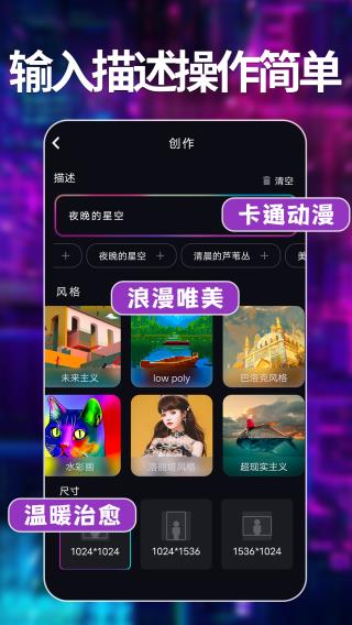 意间ai截图1