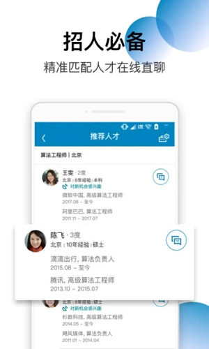 LinkedIn领英