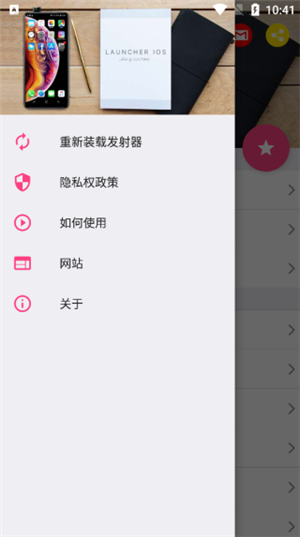 ioslauncher15中文版