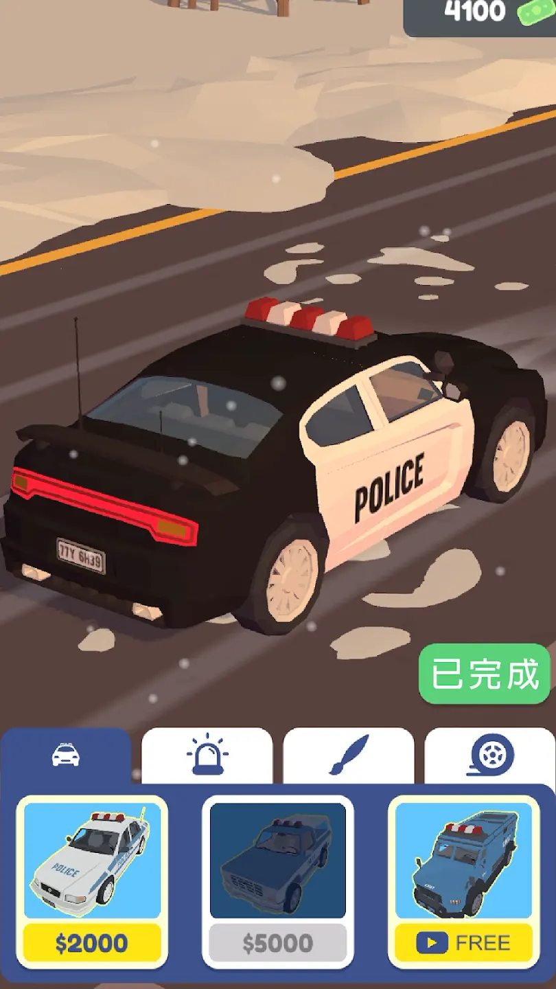 巡警模拟器