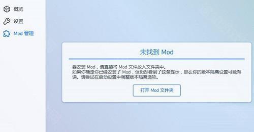 pcl启动器加mod方法