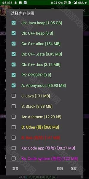 GameGuardian使用教程截图2