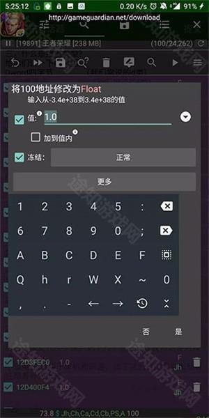 GameGuardian使用教程截图5