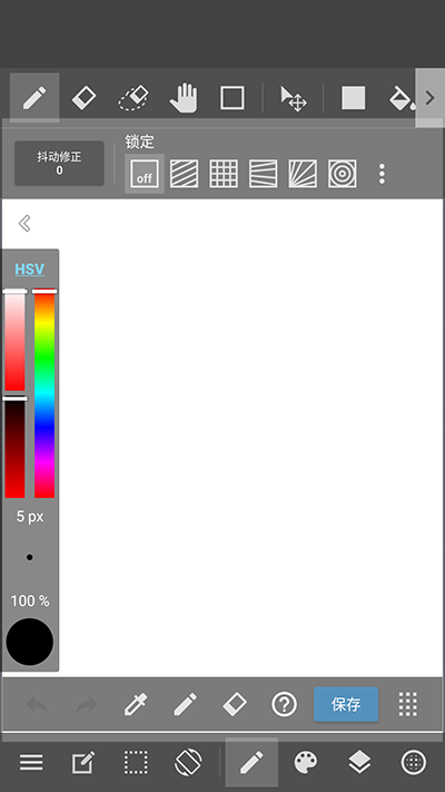 MediBangPaint手写软件