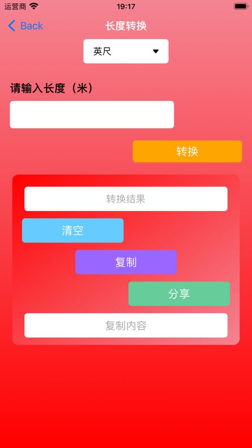 质量报价智慧截图1