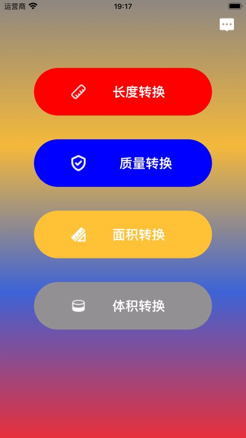 质量报价智慧截图3