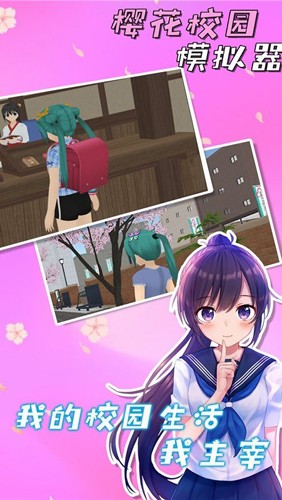 sakura schoolsimulator英文版