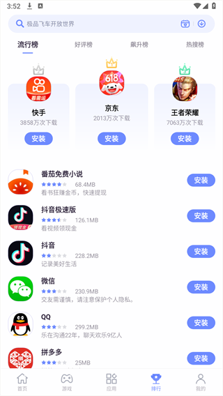 红魔应用中心截图1