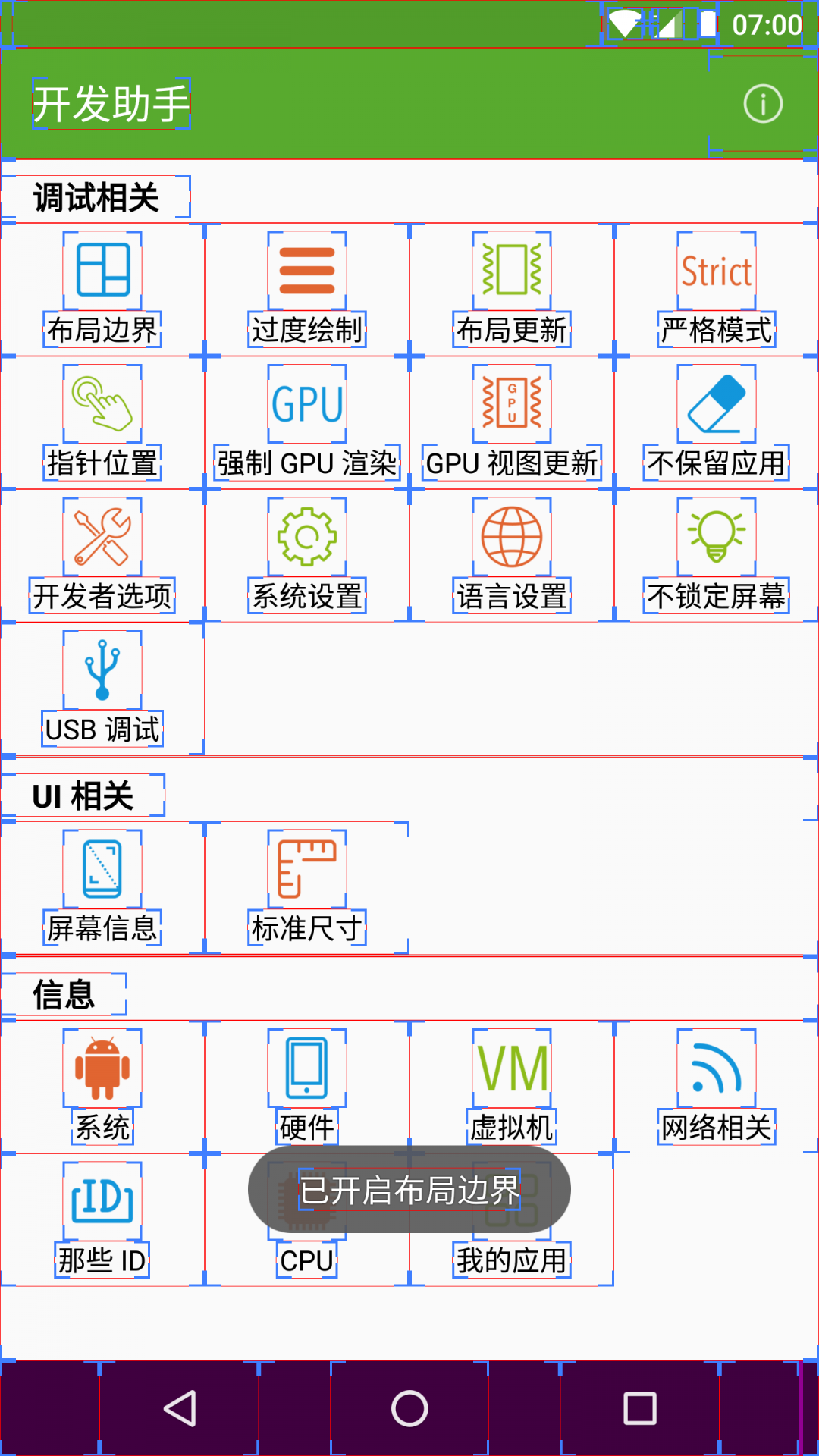 开发助手