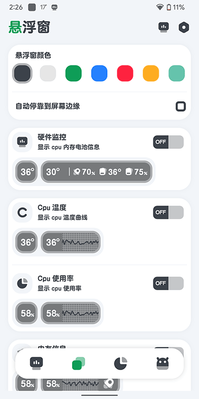 Cpu Monitor截图3