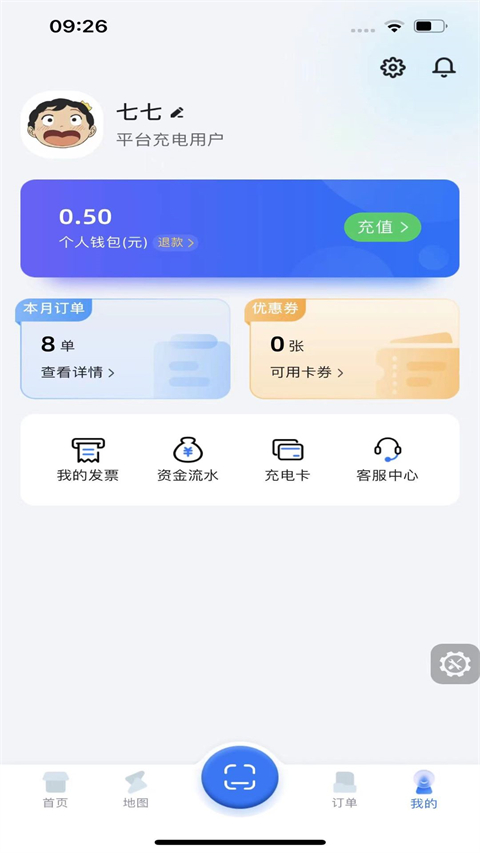 铁塔汽车充电截图3