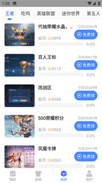 晓飞工具箱最新版截图3