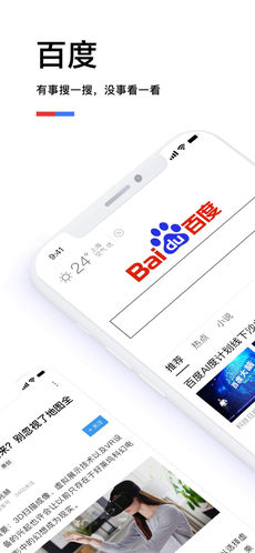 百度关怀版截图3