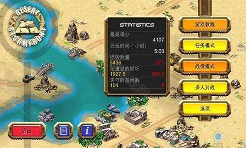 沙漠风暴(DesertStormfrontLITE)