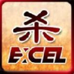 excel三国杀