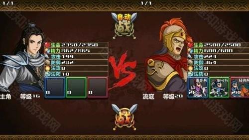 三国大时代4霸王立志