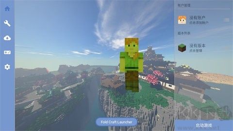 FoldCraftLauncher启动器1.1.8.2截图2