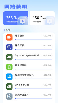 金砖弱网苹果版截图3