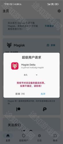 magisk狐狸面具270.1