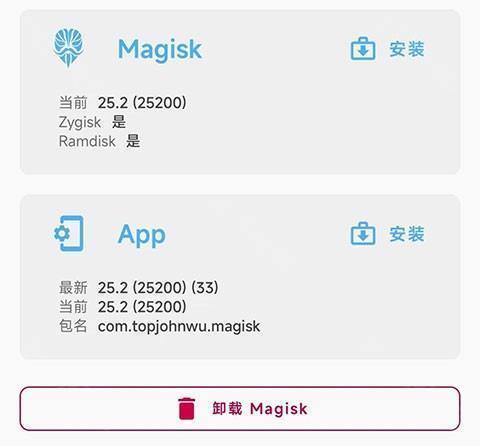 magisk狐狸面具270.1