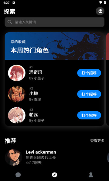 AlienChat会员解锁版