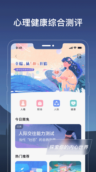 幻休截图5