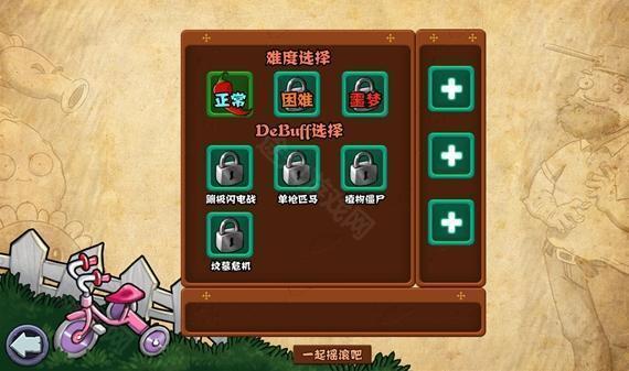 植物大战僵尸射击版1.0