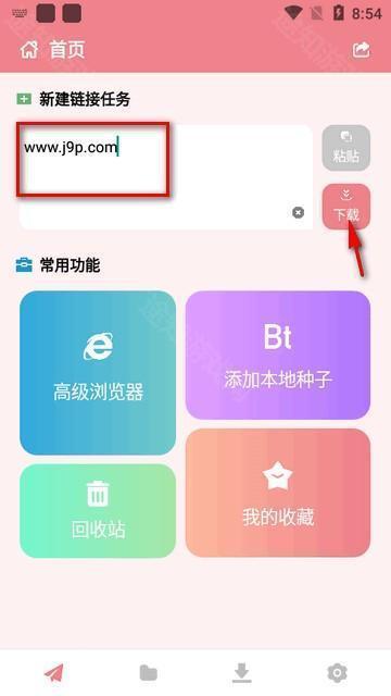 柚子下载器app最新版