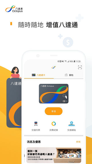  octopus官网版截图1