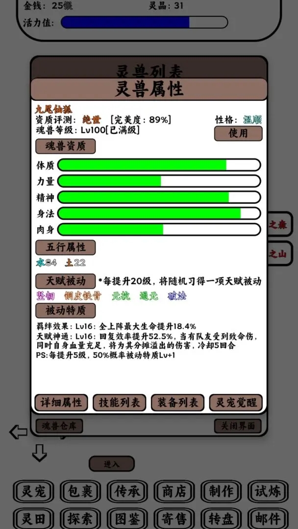 只会抓宠的我突然无敌了截图2