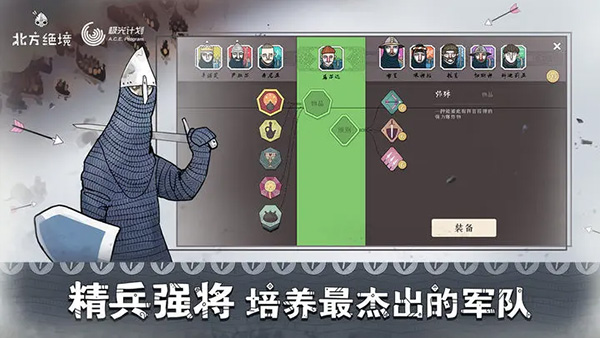 北方绝境正版