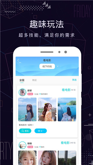 米陪截图3