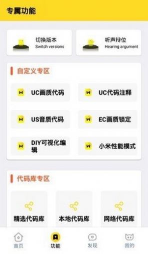 闪游cc瞄准器截图3