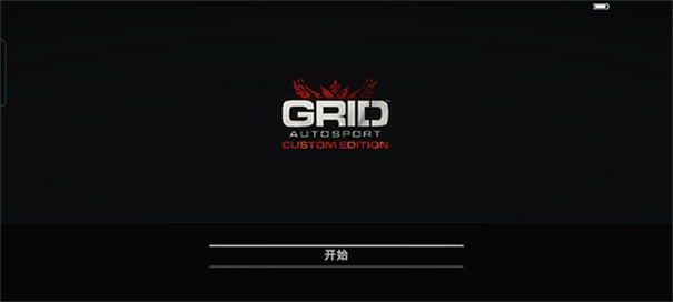 Grid超级房车赛