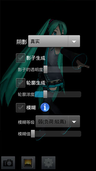 MikuMikuDanc截图2