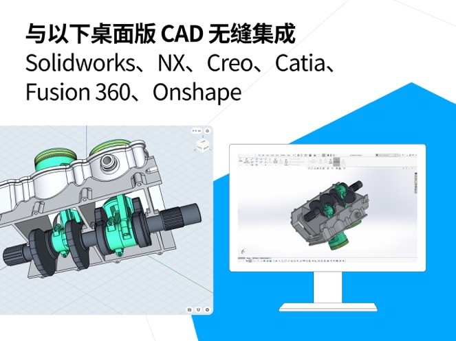 Shapr3D中文版截图1