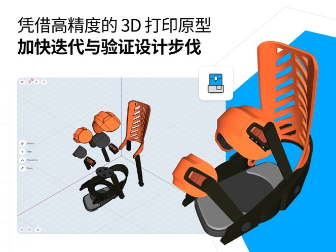 Shapr3D中文版截图3