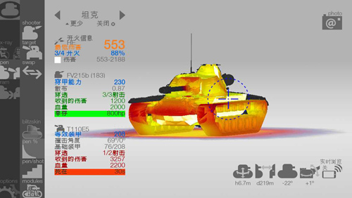 装甲检查员闪击战版截图1