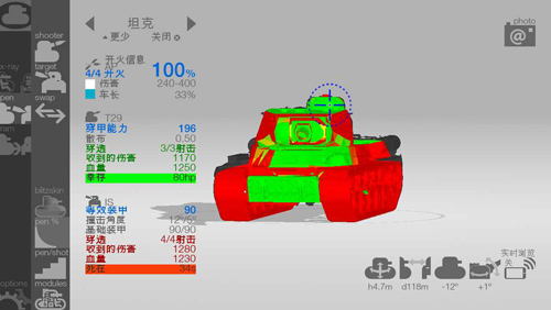 装甲检查员闪击战版截图3